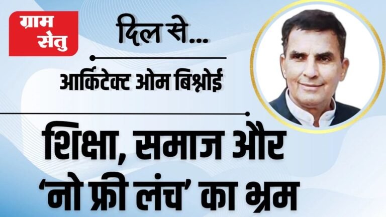 jpeg-optimizer_दिल से । ओम बिश्नोई_20250817_074611_0000