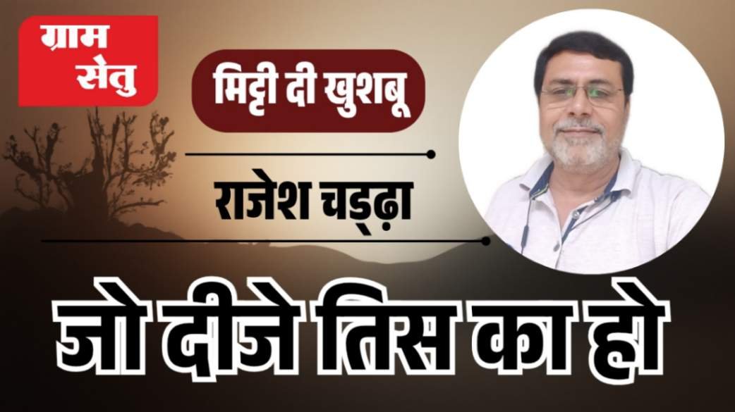 jpeg-optimizer_Mitti di khushboo + het ri hathai_20251025_151803_0000