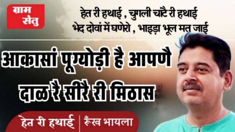 jpeg-optimizer_Mitti di khushboo het ri hathai_20251026_080553_0000