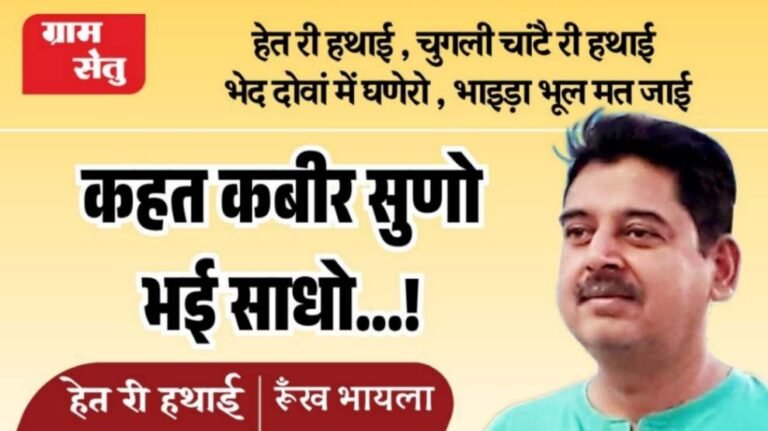 jpeg-optimizer_राजेश चडढ़ा हरिमोहन सारस्वत_20251005_160752_0000