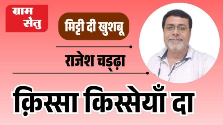 jpeg-optimizer_राजेश चडढ़ा + हरिमोहन सारस्वत_20251005_161602_0000