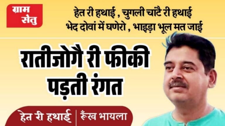 jpeg-optimizer_राजेश चडढ़ा हरिमोहन सारस्वत_20251012_084341_0000