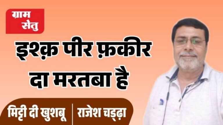 jpeg-optimizer_राजेश चडढ़ा हरिमोहन सारस्वत_20251018_102709_0000