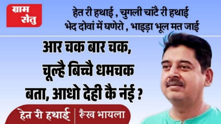 jpeg-optimizer_राजेश चडढ़ा हरिमोहन सारस्वत_20251019_100755_0000