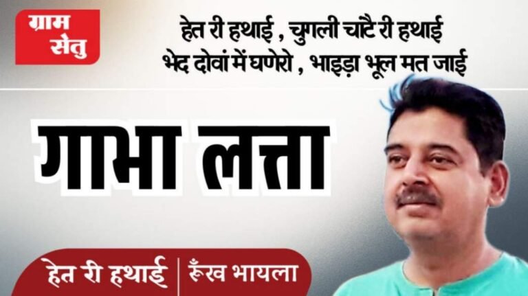 jpeg-optimizer_Mitti di khushboo het ri hathai_20251102_082704_0000