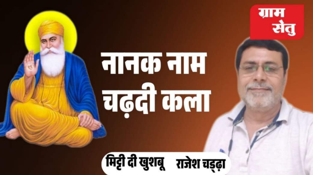 jpeg-optimizer_Mitti di khushboo het ri hathai_20251108_181544_0000