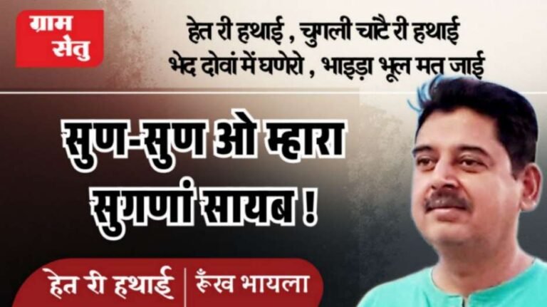 jpeg-optimizer_Mitti di khushboo het ri hathai_20251109_082143_0000