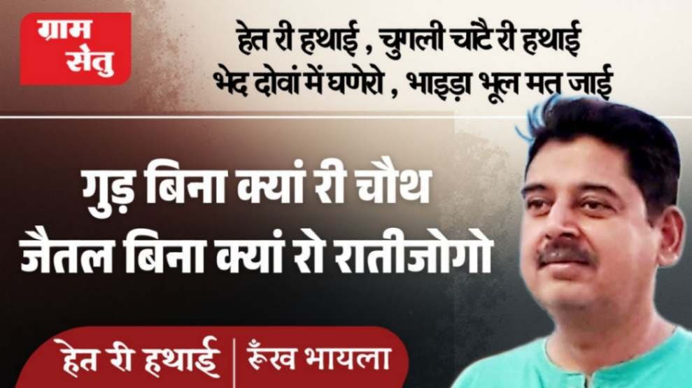 jpeg-optimizer_Mitti di khushboo het ri hathai_20251116_185108_0000