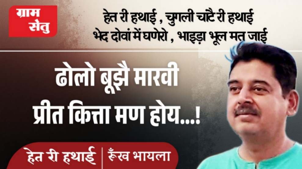 jpeg-optimizer_Mitti di khushboo het ri hathai_20251123_101703_0000