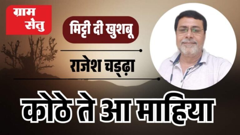 jpeg-optimizer_Mitti di khushboo + het ri hathai_20251129_065823_0000