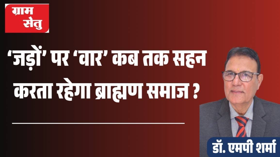 jpeg-optimizer_ब्राह्मण विरोध का मकसद क्या है __20251128_163124_0000