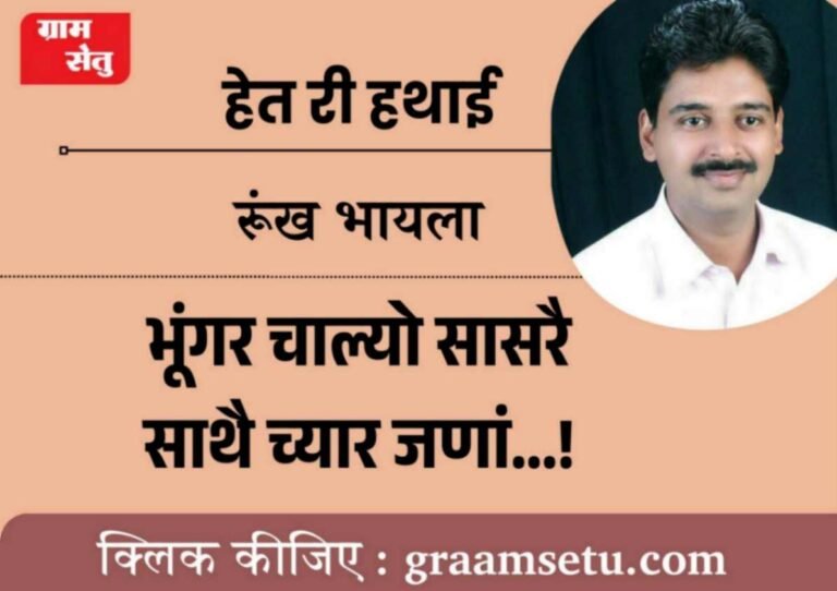 jpeg-optimizer_हेत री हथाई_20251130_094946_0000