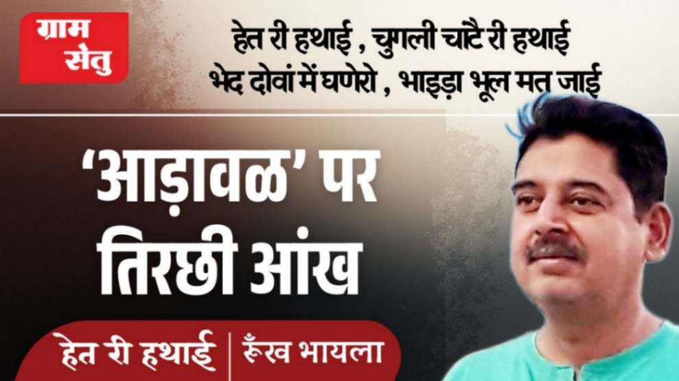 jpeg-optimizer_Mitti di khushboo het ri hathai_20251221_112127_0000