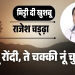 Mitti di khushboo + het ri hathai_20260131_073910_0000