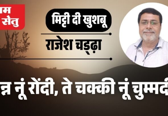 Mitti di khushboo + het ri hathai_20260131_073910_0000