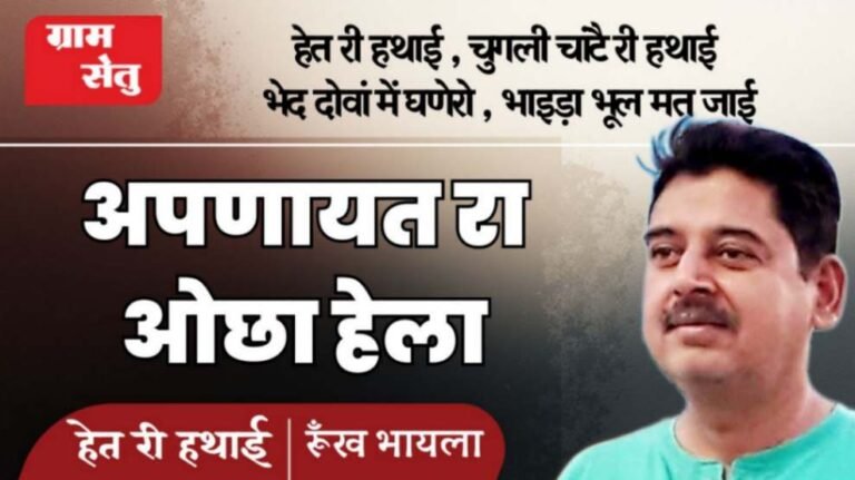 jpeg-optimizer_Mitti di khushboo het ri hathai_20260104_093237_0000 (1) (2)