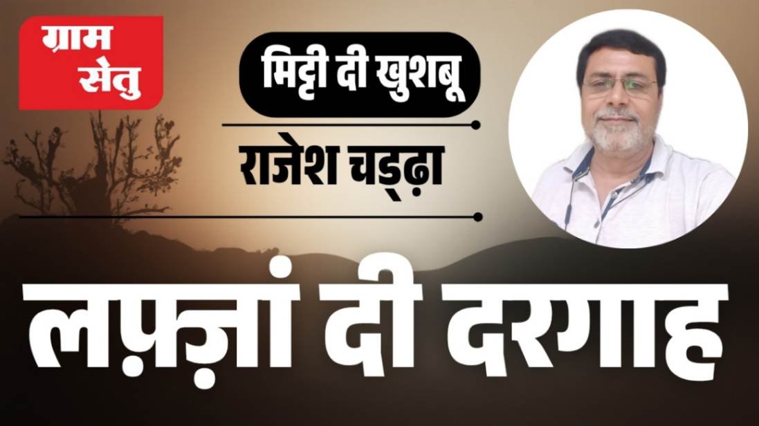 jpeg-optimizer_Mitti di khushboo + het ri hathai_20260117_074717_0000