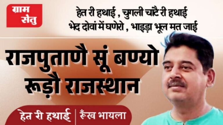 jpeg-optimizer_Mitti di khushboo het ri hathai_20260125_122546_0000