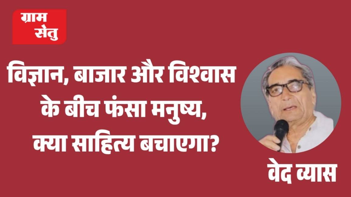 jpeg-optimizer_वेद व्यास_20260114_075527_0000