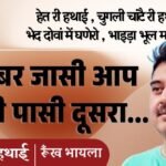 Mitti di khushboo het ri hathai_20260201_190147_0000