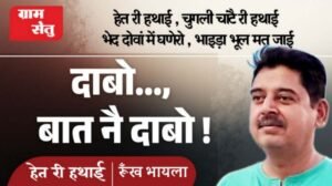 jpeg-optimizer_Mitti di khushboo het ri hathai_20260208_095241_0000