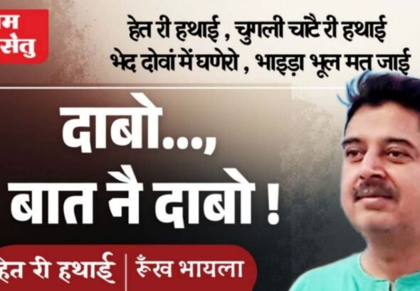 jpeg-optimizer_Mitti di khushboo het ri hathai_20260208_095241_0000