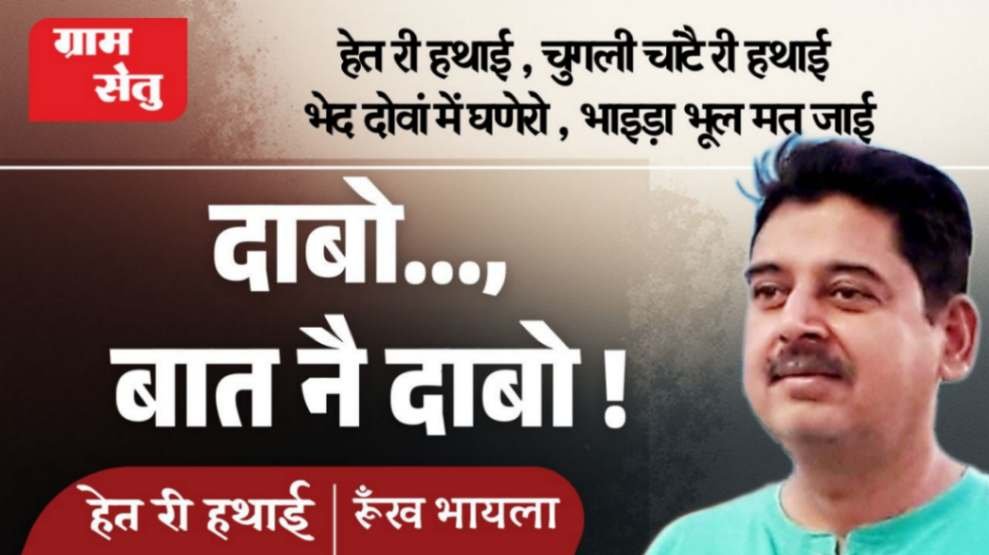 jpeg-optimizer_Mitti di khushboo het ri hathai_20260208_095241_0000