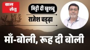 jpeg-optimizer_Mitti di khushboo + het ri hathai_20260221_083705_0000