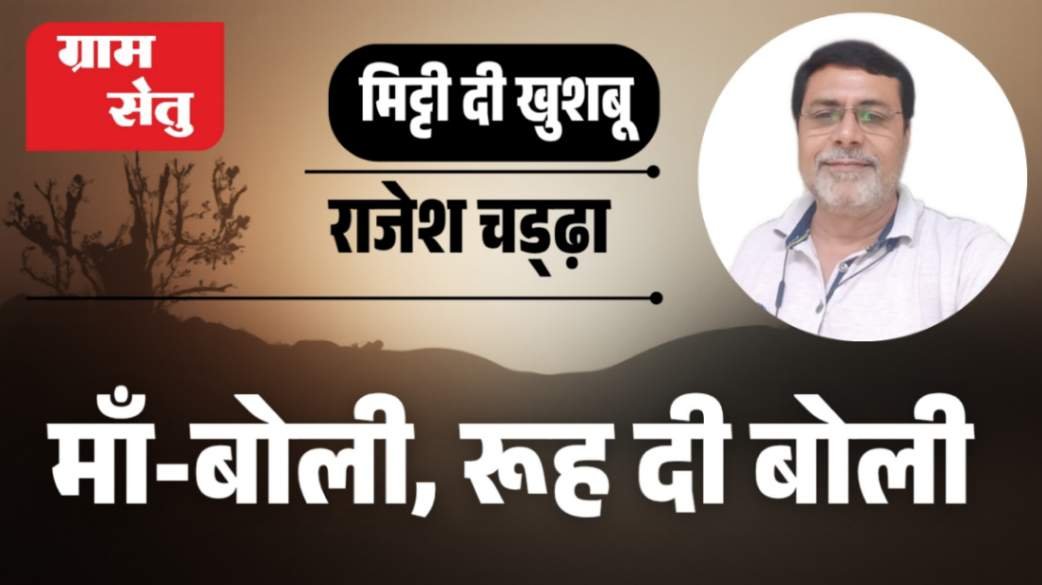 jpeg-optimizer_Mitti di khushboo + het ri hathai_20260221_083705_0000