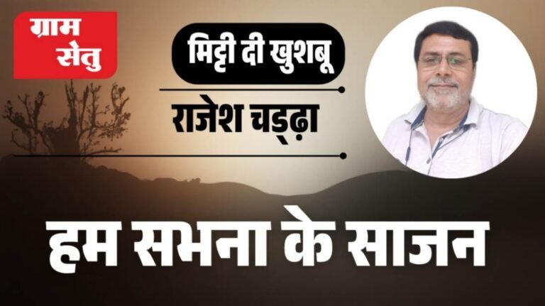 jpeg-optimizer_Mitti di khushboo + het ri hathai_20260228_073341_0000