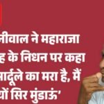 jpeg-optimizer_डॉ. अर्चना गोदारा_20260225_085639_0000