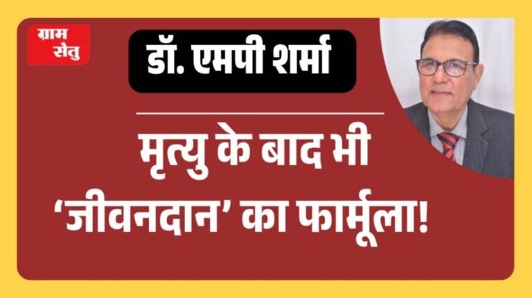 jpeg-optimizer_डॉ. एमपी शर्मा_20260221_120646_0000