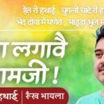 jpeg-optimizer_Mitti di khushboo het ri hathai_20260301_115856_0000 (1)