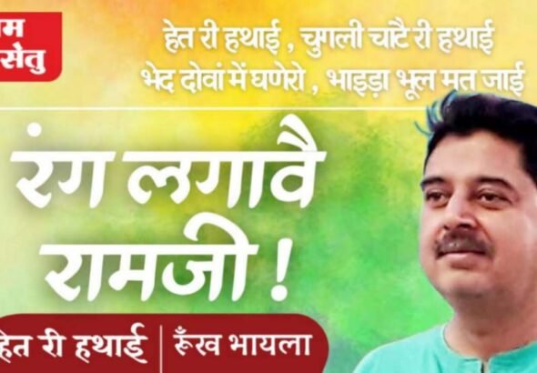 jpeg-optimizer_Mitti di khushboo het ri hathai_20260301_115856_0000 (1)