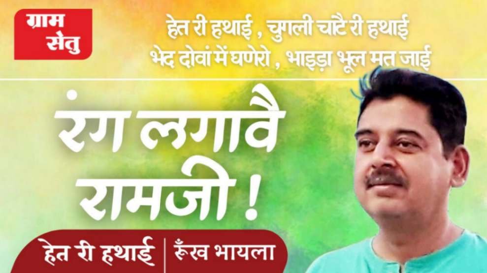 jpeg-optimizer_Mitti di khushboo het ri hathai_20260301_115856_0000 (1)