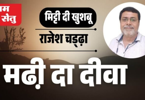 jpeg-optimizer_Mitti di khushboo + het ri hathai_20260307_080559_0000