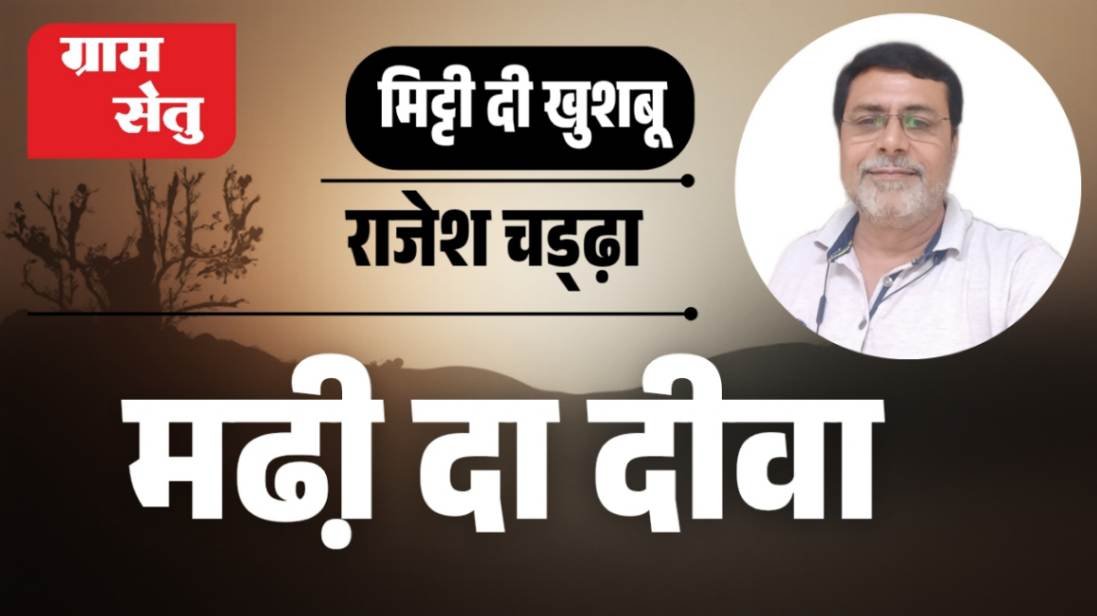 jpeg-optimizer_Mitti di khushboo + het ri hathai_20260307_080559_0000