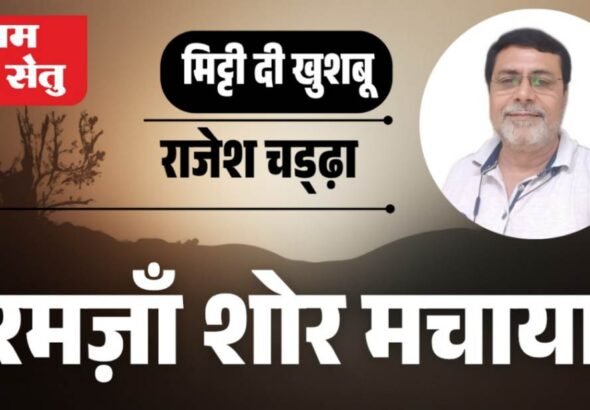 jpeg-optimizer_Mitti di khushboo + het ri hathai_20260314_100234_0000