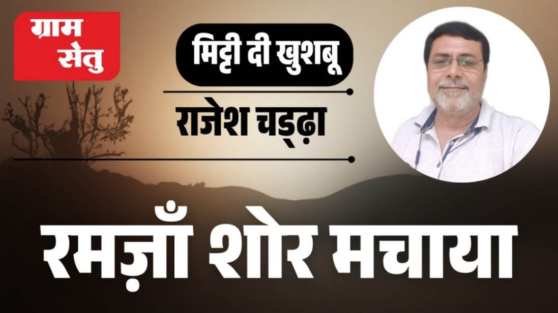 jpeg-optimizer_Mitti di khushboo + het ri hathai_20260314_100234_0000