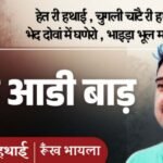 jpeg-optimizer_Mitti di khushboo het ri hathai_20260315_094826_0000