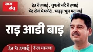 jpeg-optimizer_Mitti di khushboo het ri hathai_20260315_094826_0000