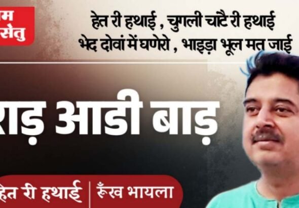 jpeg-optimizer_Mitti di khushboo het ri hathai_20260315_094826_0000