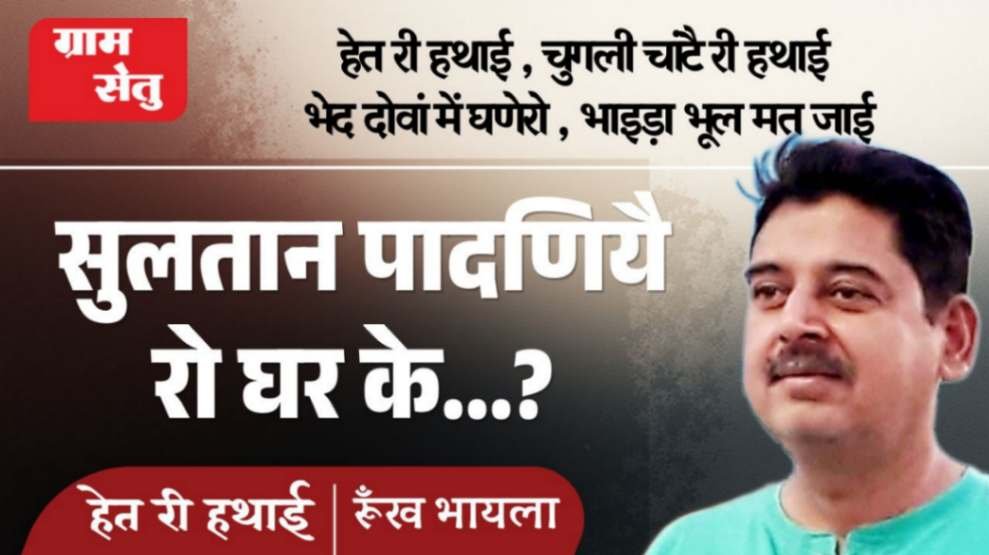 jpeg-optimizer_Mitti di khushboo het ri hathai_20260322_085909_0000