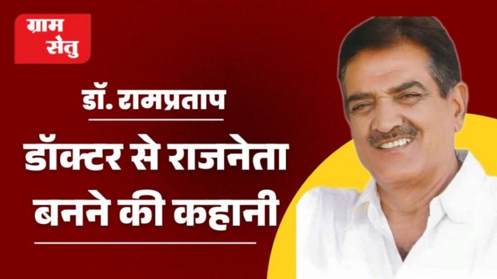 jpeg-optimizer_डॉक्टर से राजनेता बनने की कहानी_20260305_135653_0000
