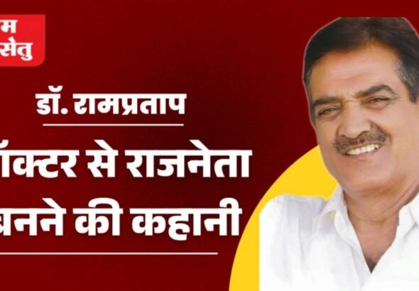 jpeg-optimizer_डॉक्टर से राजनेता बनने की कहानी_20260305_135653_0000
