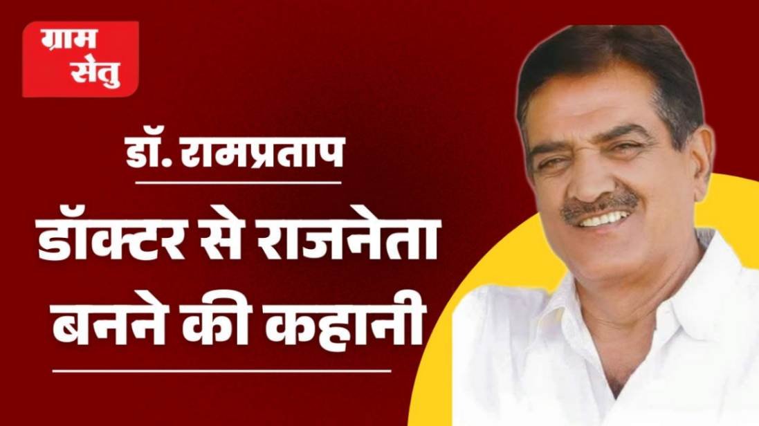 jpeg-optimizer_डॉक्टर से राजनेता बनने की कहानी_20260305_135653_0000