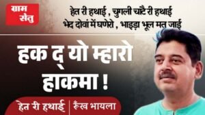 jpeg-optimizer_Mitti di khushboo het ri hathai_20260405_080658_0000