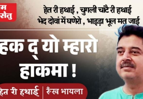 jpeg-optimizer_Mitti di khushboo het ri hathai_20260405_080658_0000