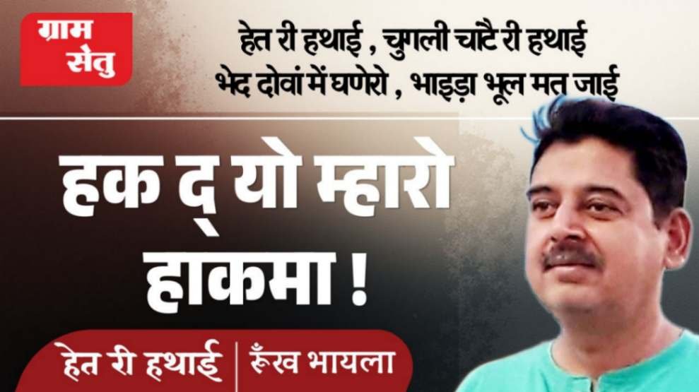 jpeg-optimizer_Mitti di khushboo het ri hathai_20260405_080658_0000