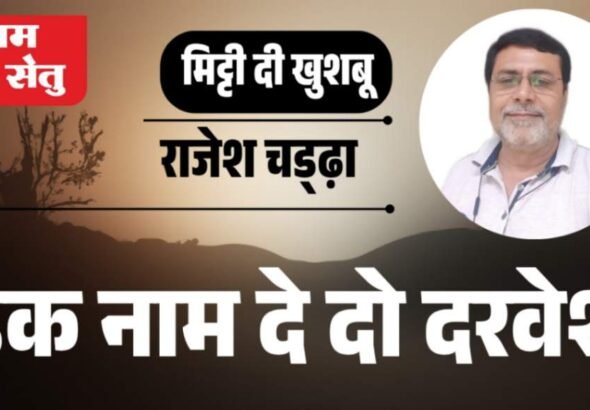 jpeg-optimizer_Mitti di khushboo + het ri hathai_20260411_080155_0000